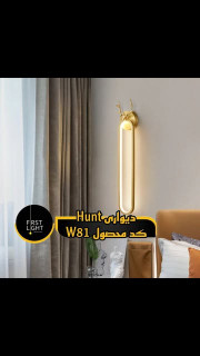 لوستر دیواری مدل گوزنی Hunt کد محصول W81 رنگ طلایی