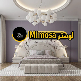 لوستر Mimosa سایز ۱۶ حباب خطی ۹۰ سانتیمتر