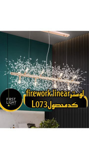 لوستر firerwork linear L073