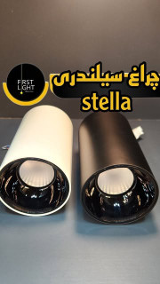 چراغ سیلندری STeLLA ۱۲ وات